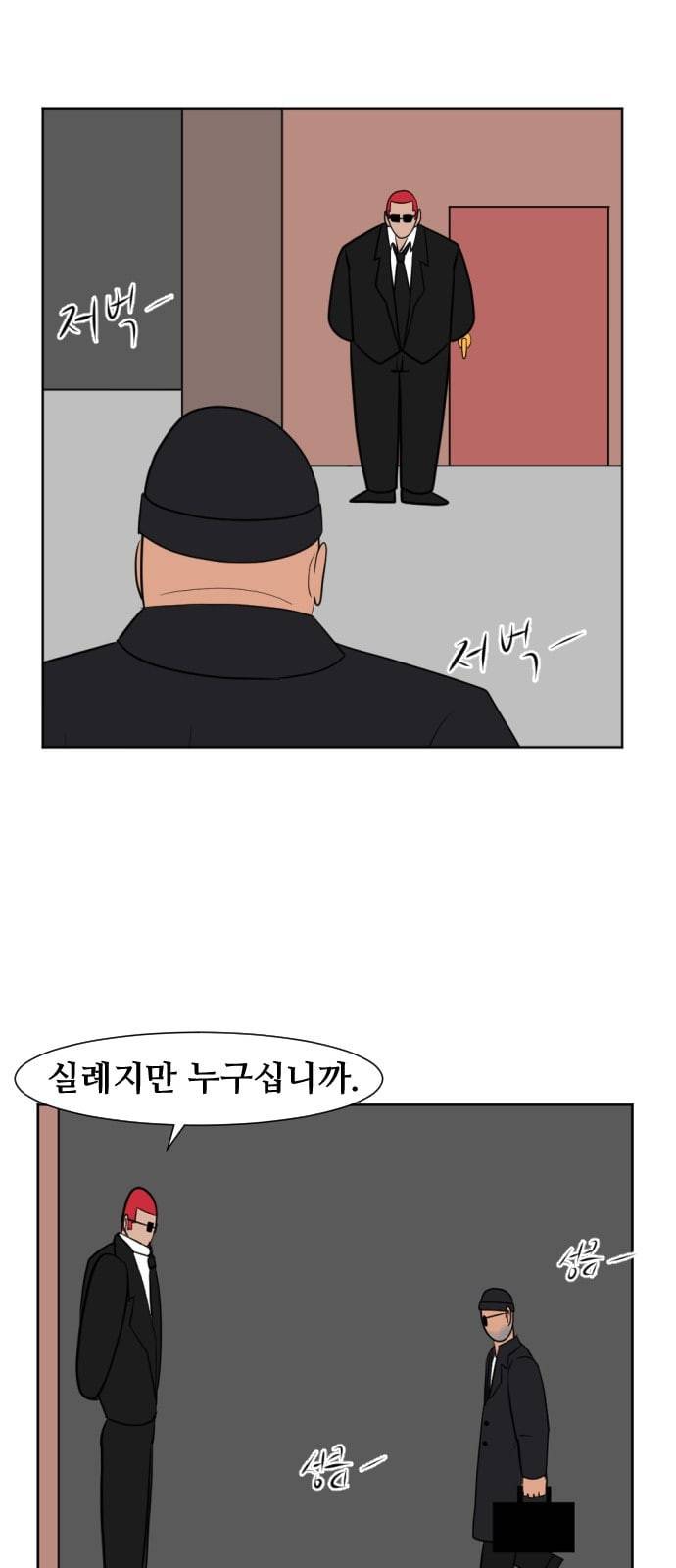 언덕 위의 제임스 233화 3