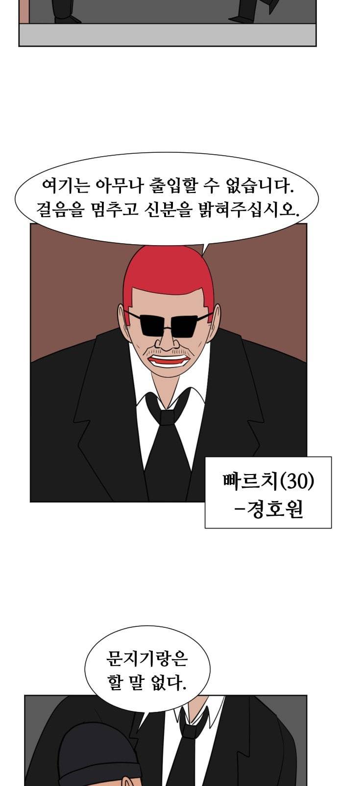 언덕 위의 제임스 233화 4