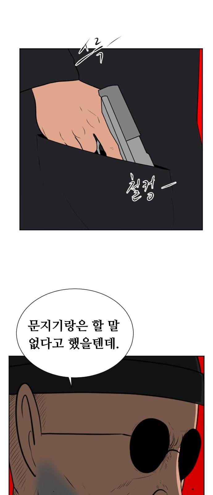 언덕 위의 제임스 233화 6