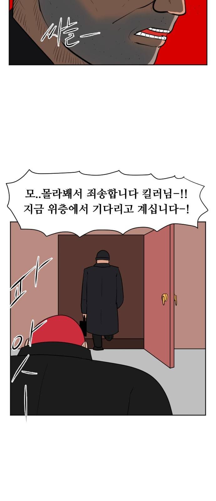 언덕 위의 제임스 233화 7