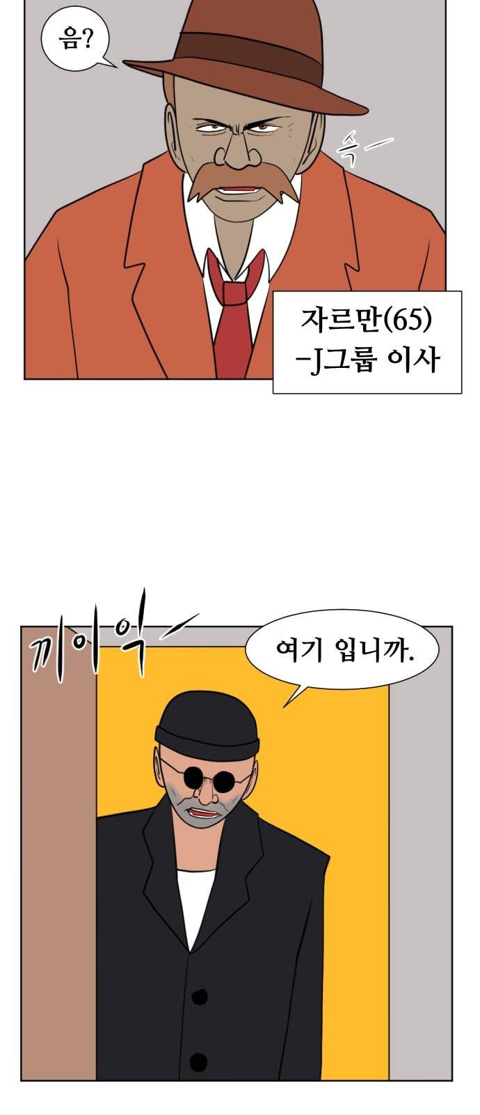 언덕 위의 제임스 233화 9