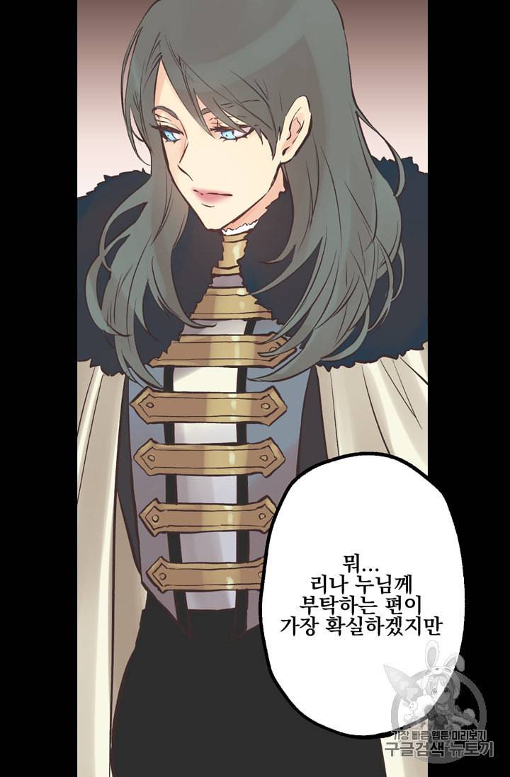 뜻대로 하세요 113화 4