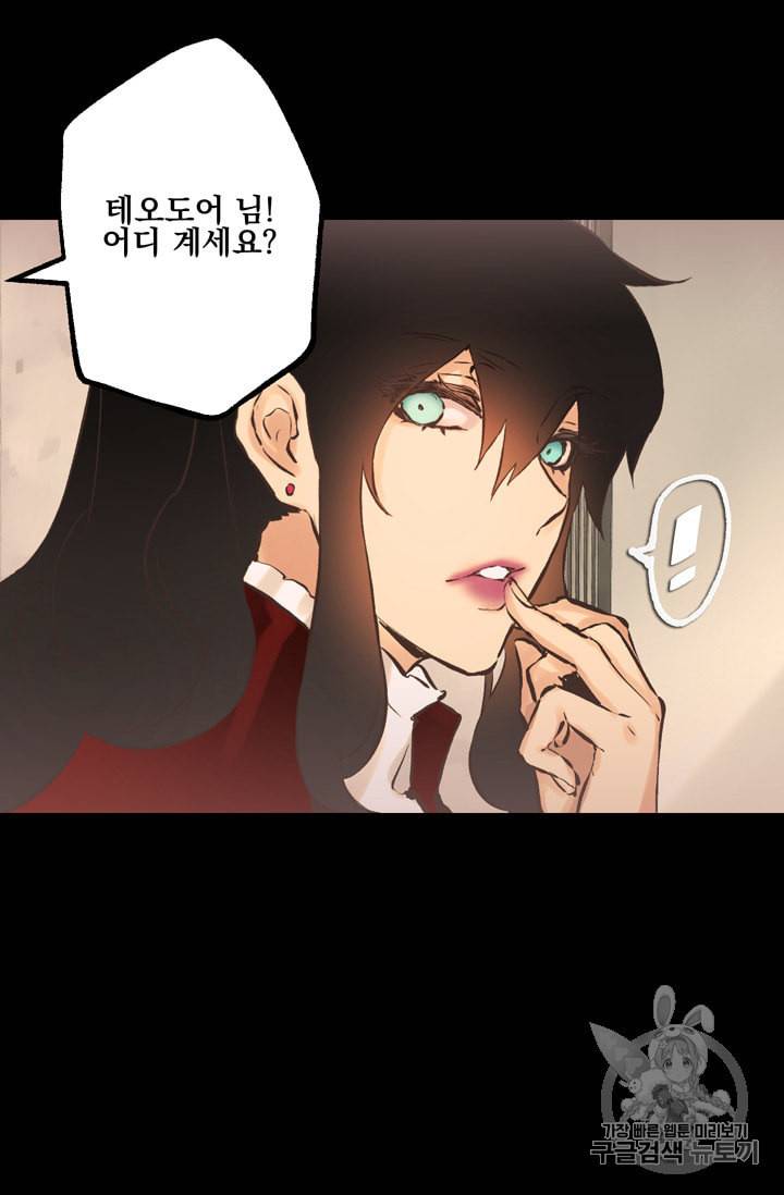 뜻대로 하세요 113화 7