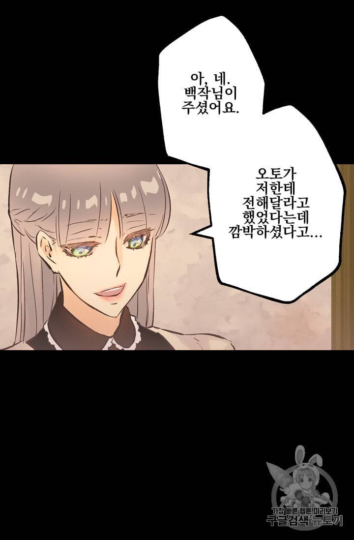뜻대로 하세요 113화 16