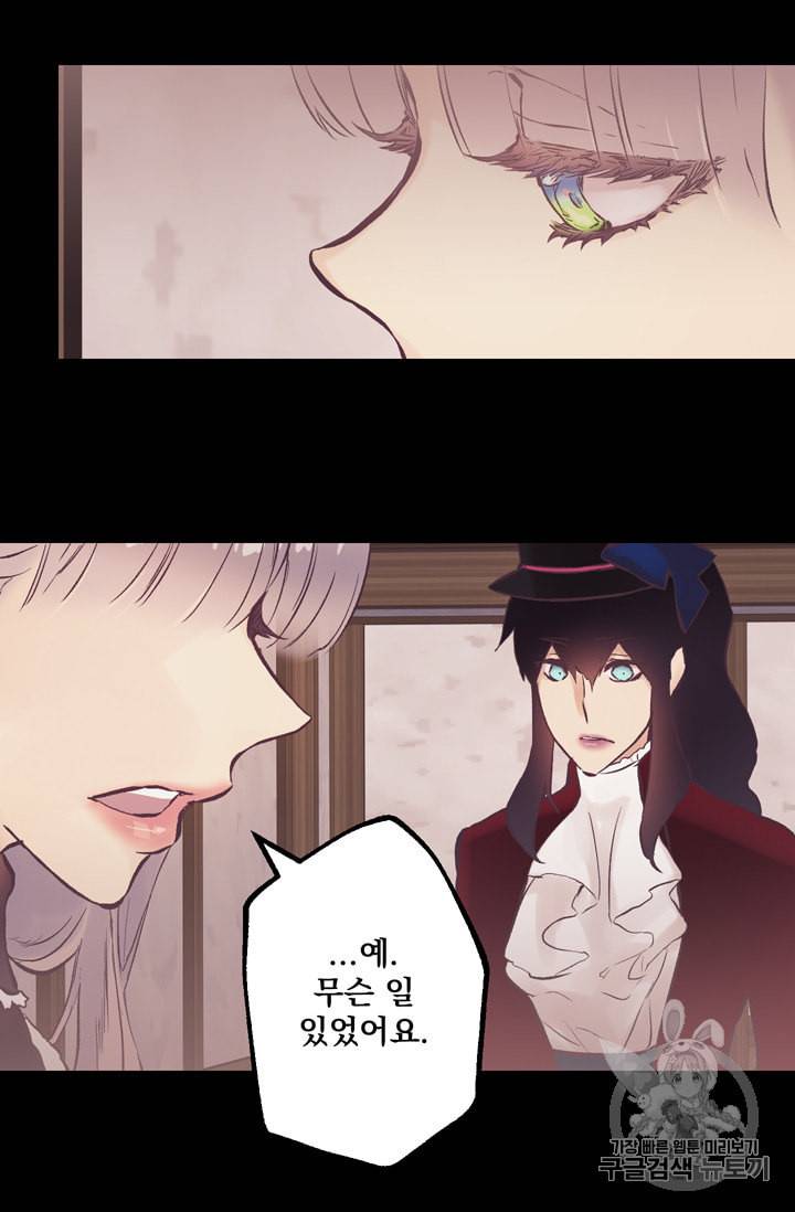 뜻대로 하세요 113화 21