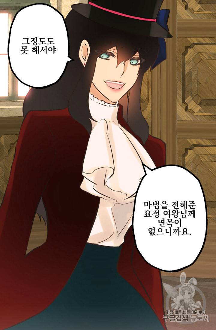 뜻대로 하세요 113화 36