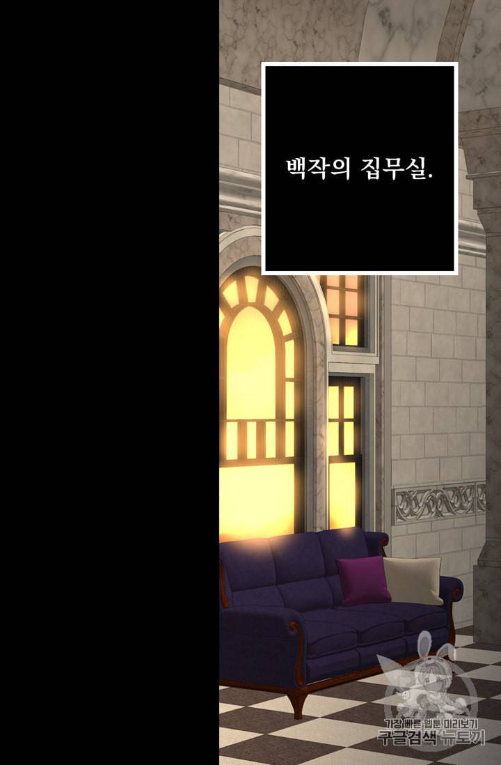 뜻대로 하세요 113화 37