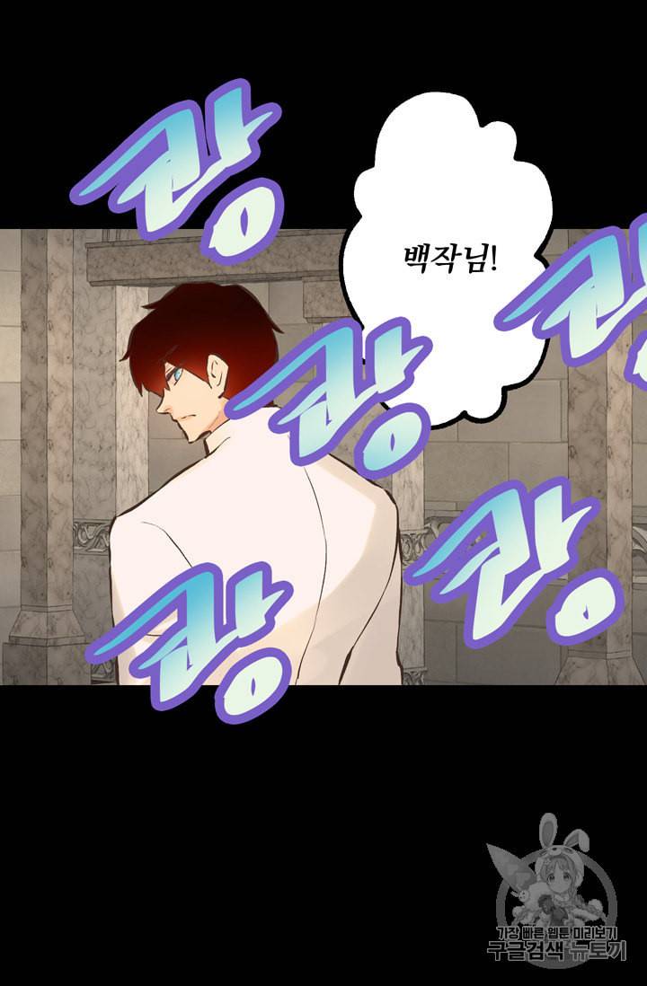 뜻대로 하세요 113화 38