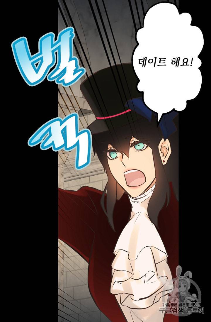 뜻대로 하세요 113화 39