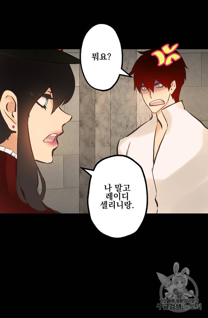 뜻대로 하세요 113화 40