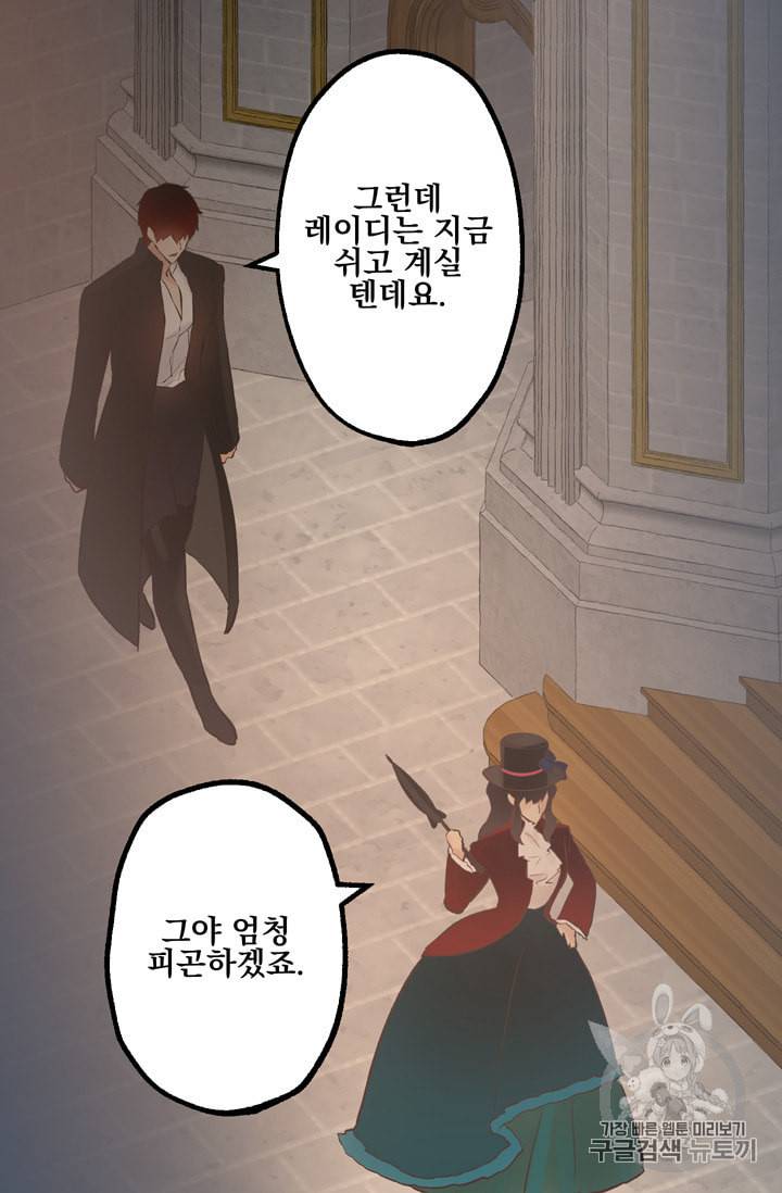 뜻대로 하세요 113화 42