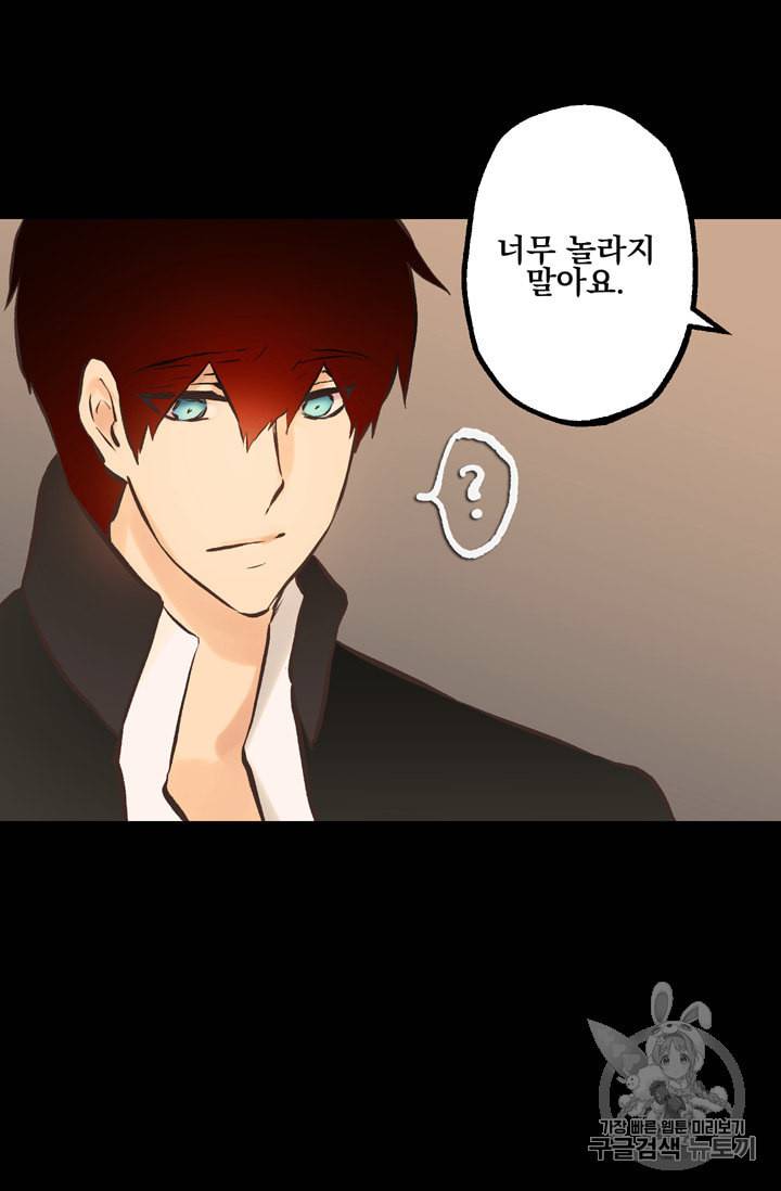 뜻대로 하세요 113화 44