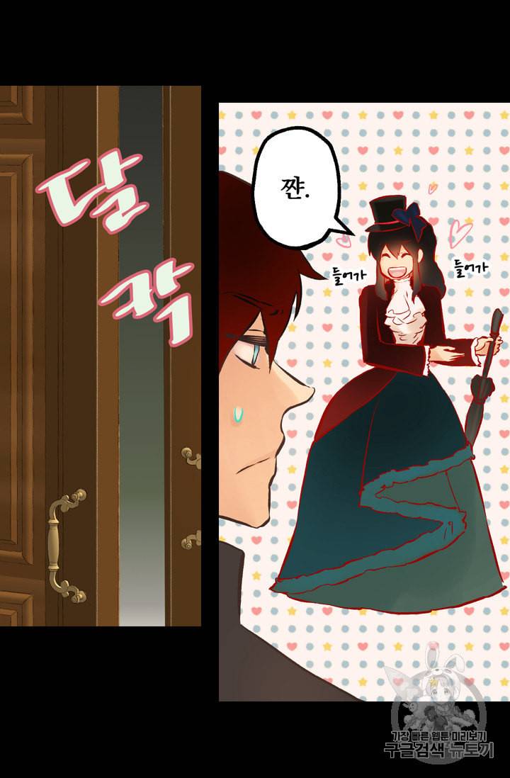 뜻대로 하세요 113화 45