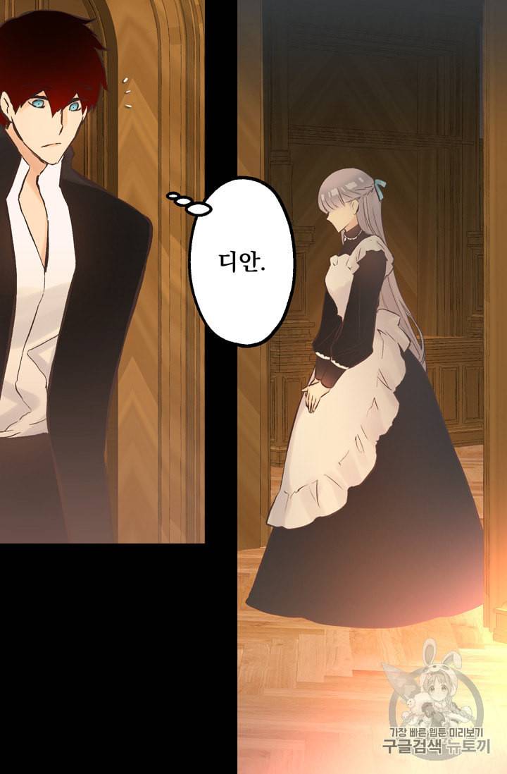 뜻대로 하세요 113화 46