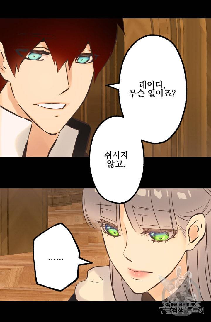 뜻대로 하세요 113화 47