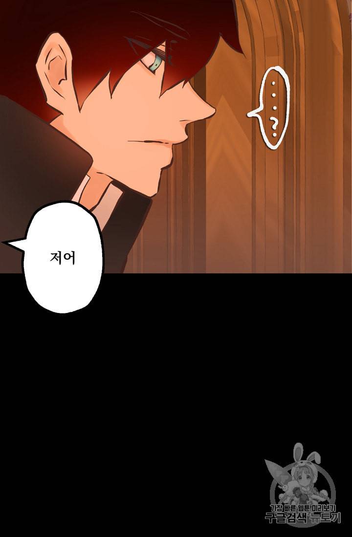 뜻대로 하세요 113화 48