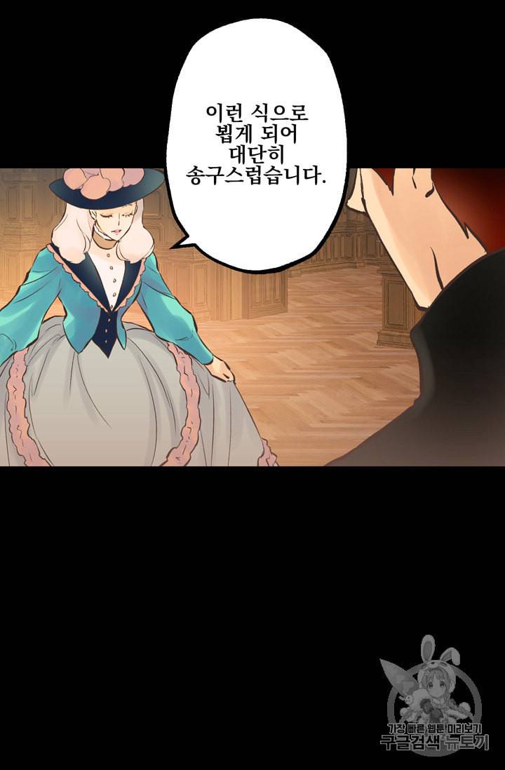 뜻대로 하세요 113화 50