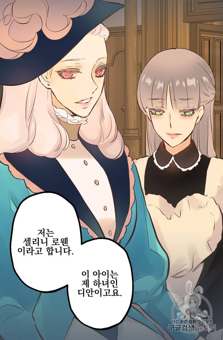 뜻대로 하세요 113화 51