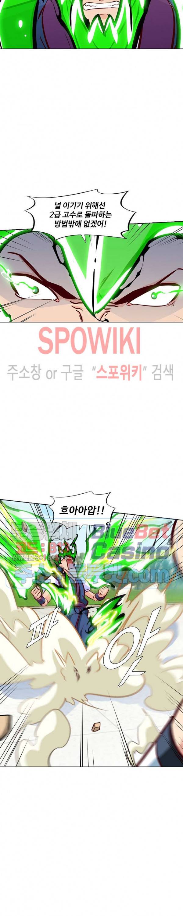 지존신마 81화 4