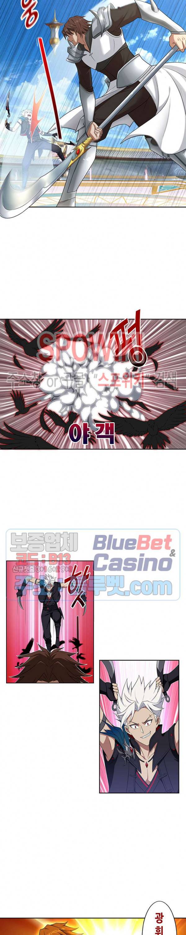 플레이의 역전 32화 4
