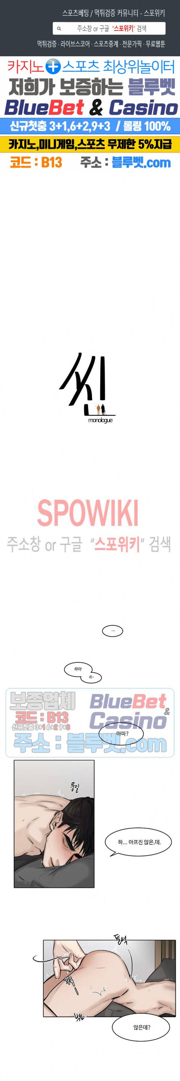 씬 88화 외전 4화 1