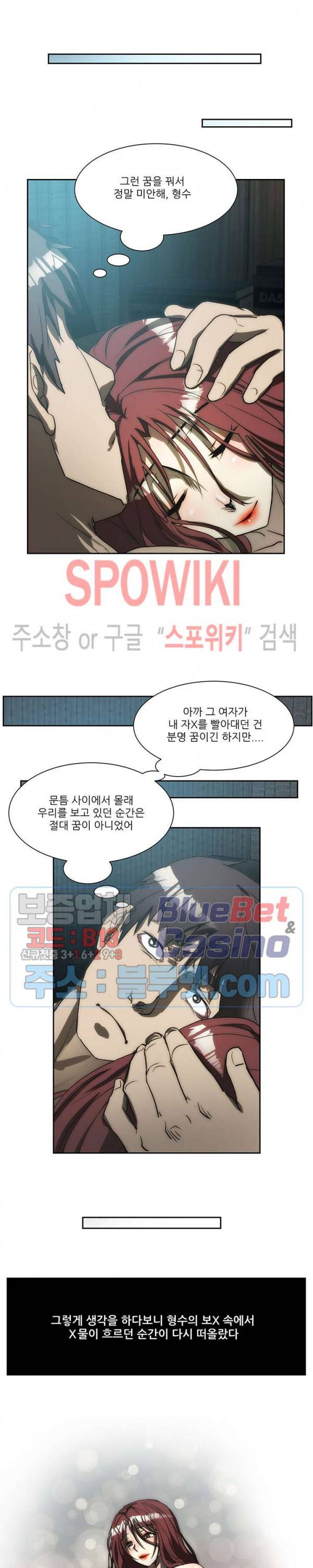 형수 160화 3
