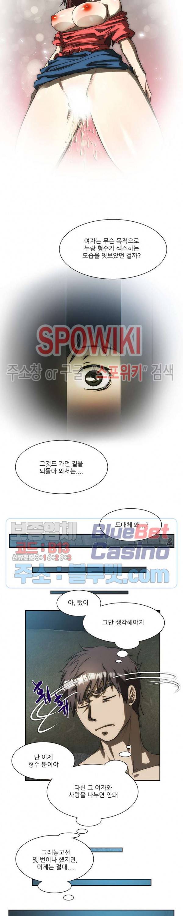 형수 160화 4