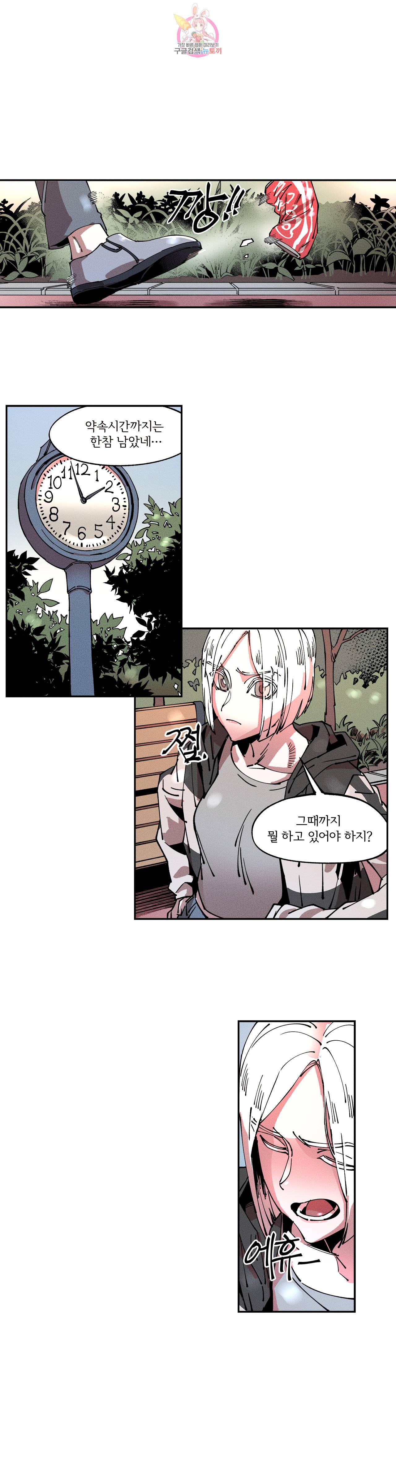 하얀천사에게 안식은 없다 7화 1