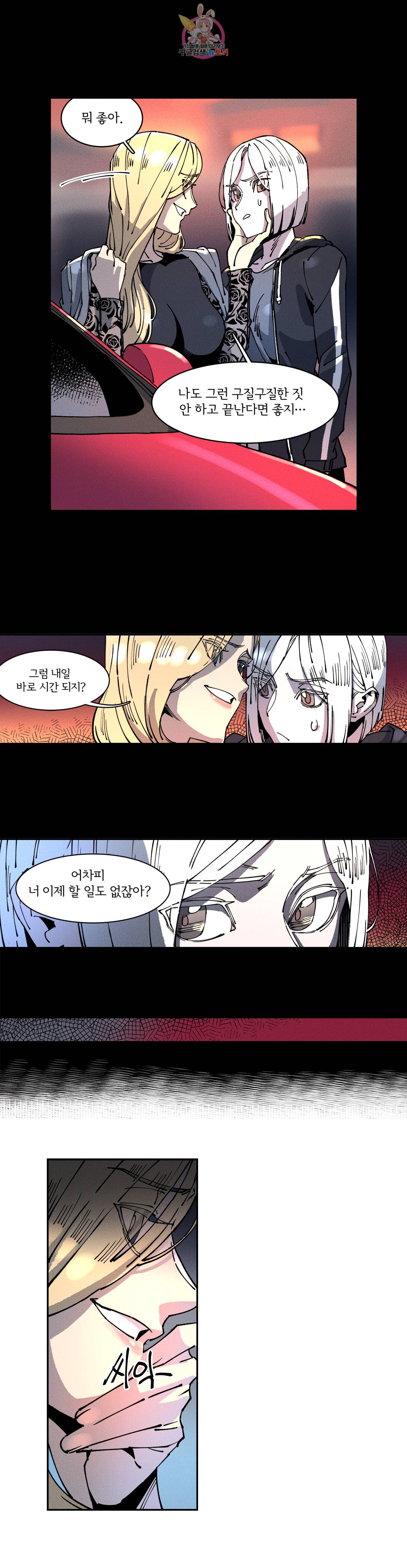 하얀천사에게 안식은 없다 7화 4
