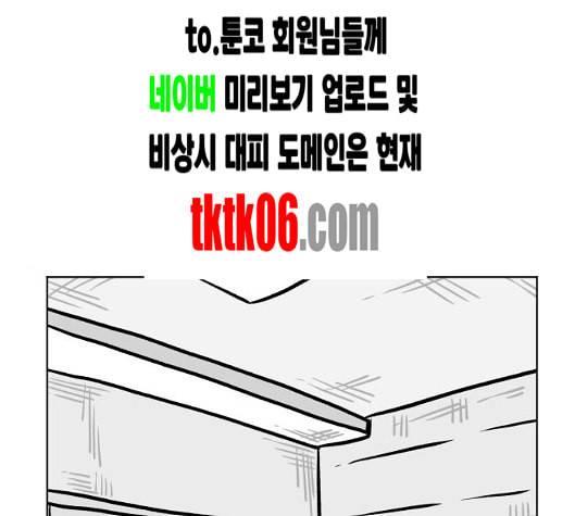 당신의 과녁 35화 1
