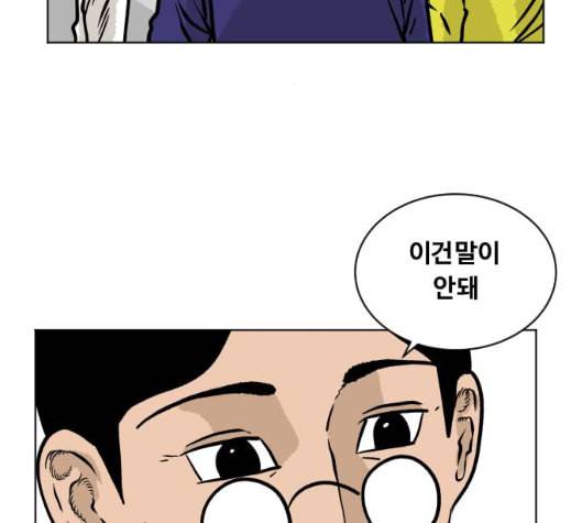당신의 과녁 35화 3