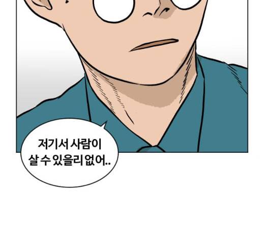 당신의 과녁 35화 4