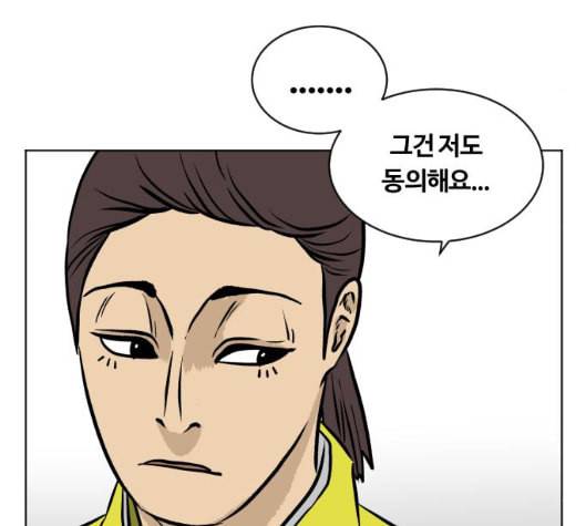 당신의 과녁 35화 5