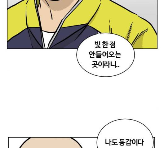 당신의 과녁 35화 6