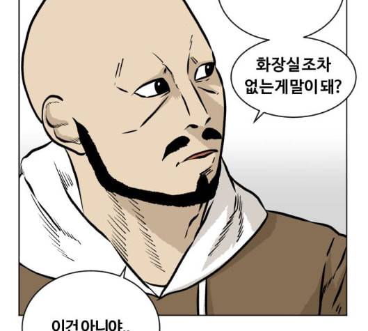 당신의 과녁 35화 7