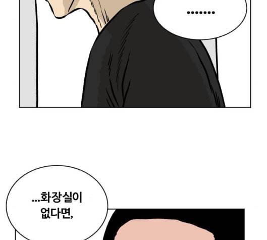 당신의 과녁 35화 9