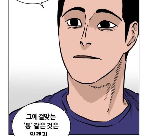 당신의 과녁 35화 10