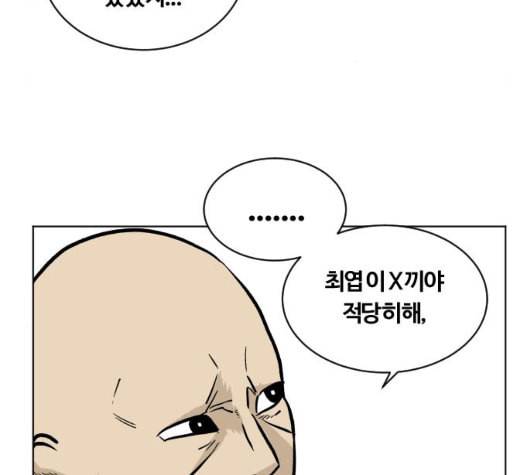 당신의 과녁 35화 11