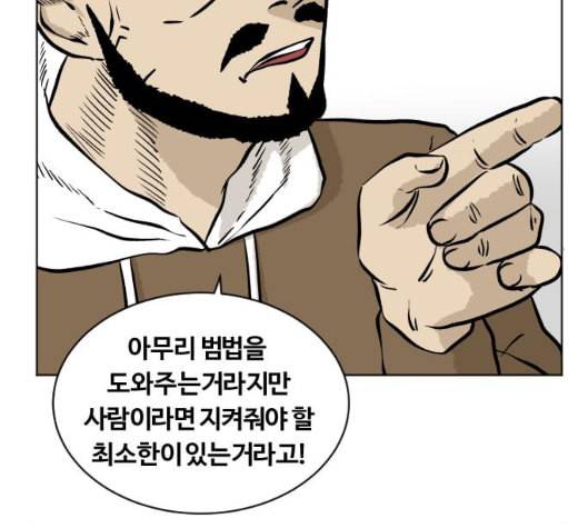 당신의 과녁 35화 12