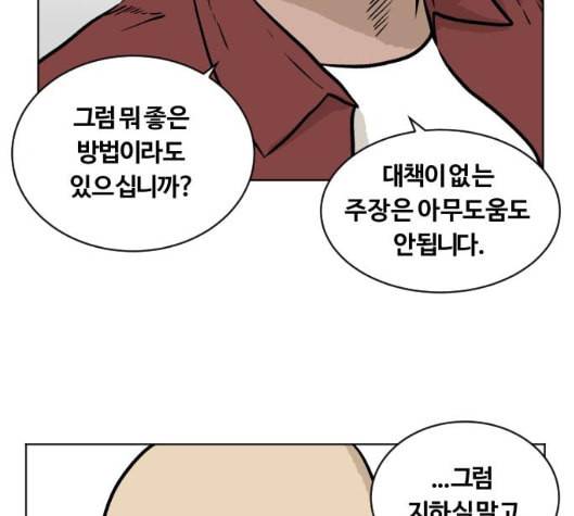 당신의 과녁 35화 14