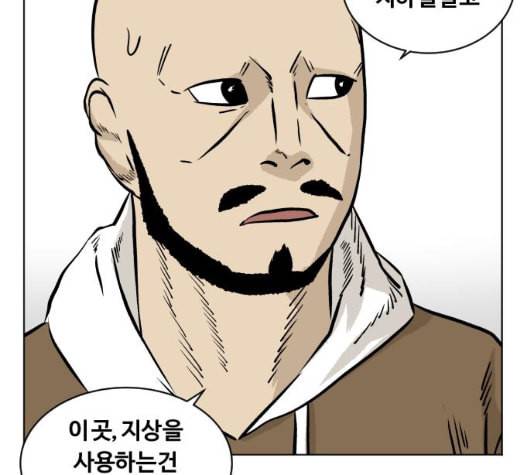 당신의 과녁 35화 15