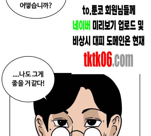 당신의 과녁 35화 16