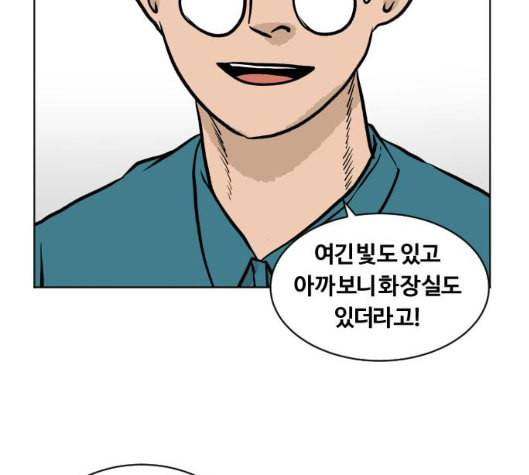 당신의 과녁 35화 17