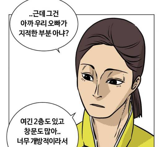 당신의 과녁 35화 18