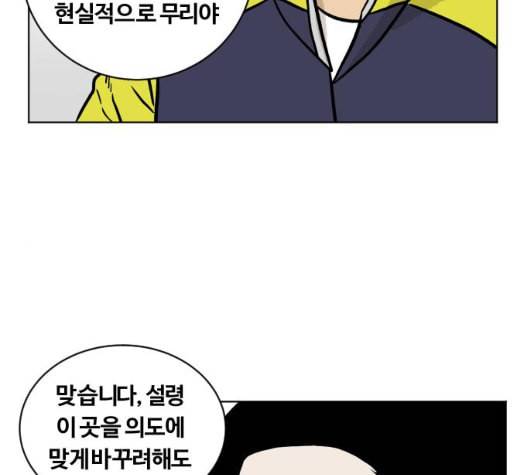 당신의 과녁 35화 19