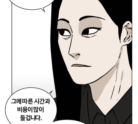 당신의 과녁 35화 20