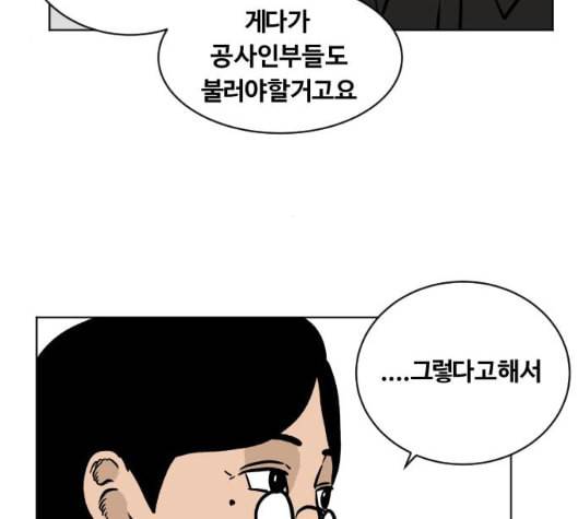 당신의 과녁 35화 21