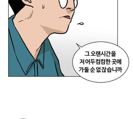 당신의 과녁 35화 22