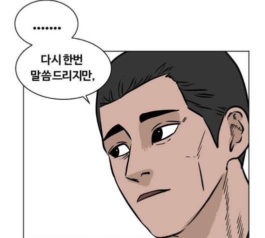 당신의 과녁 35화 23