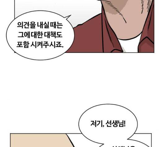 당신의 과녁 35화 24